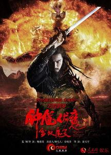 钟馗伏魔在线观看,神秘降世，正义之战  第2张